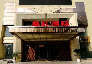 鼎城商务KTV少爷哪家最开放-鼎红国际KTV消费价格玩乐点评